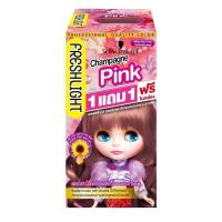 ราคา ส่งฟรี 1 แถม 1 Schwarzkopf Freshlight Milky Volume Up Champagne Pink เฟรชไลท์ มิลค์กี้ สีน้ำตาลประกายชมพู 1แถม1 (21333699906)