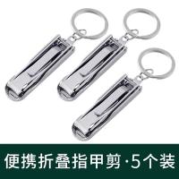 ราคา พวงกุญแจกรรไกรตัดเล็บแบบพับได้กรรไกรตัดเล็บแบบพกพากรรไกรตัดเล็บกรรไกรตัดเล็บกรรไกรตัดเล็บกรรไกรตัดเล็บกรรไกรตัดเล็บสำหรับผู้ใหญ่ (21226958862)