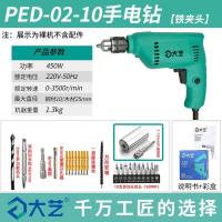ราคา ไขควงเจาะกำแพงขนาดเล็กอเนกประสงค์ขนาด220V ไขควงไฟฟ้าครัวเรือนสว่านไฟฟ้ามือ Dayi (20675801465)