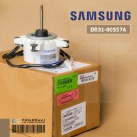 ราคา DB31 00557A มอเตอร์แอร์ Samsung มอเตอร์แอร์ซัมซุง มอเตอร์คอยล์ร้อน SIC 67FV F135 4 40W อะไหล่แอร์ ของแท้ศูนย์ (9008735560)