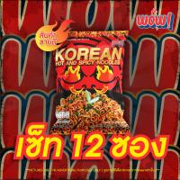 ราคา บะหมี่แห้งไก่เผ็ดเกาหลี ตรา ว๊าว ว๊าว อาหารกระป๋อง บะหมี่กึ่งสำเร็จรูป บะหมี่เผ็ด น้ำหนักสุทธิ 70 กรัม (21193595696)