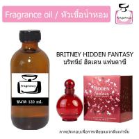 ราคา หัวน้ำหอม กลิ่น บริทนีย์ ฮิดเดน แฟนตาซี Britney Hidden Fantasy (20485060126)