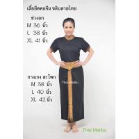 ราคา เสื้อคอจีนแขนตุ๊กตา (21085904468)