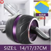 ราคา ลูกกลิ้งบริหารหน้าท้อง Abs roller Wheel ลูกกลิ้งขนาดใหญ่ บริหารหน้าท้อง สร้าง Six Pack ล้อกลิ้งเล่นกล้ามท้อง (20319394155)