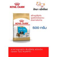 ราคา Shih Tzu Puppy Royal Canin 500g (20362992219)
