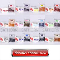 ราคา ตราเทพนม สีเคมี สีย้อมผ้า รุ่นพิเศษ สำหรับ ผ้าฝ้าย เสื้อ กางเกงยีนส์ ลูกฟูก ผ้าม่าน ขายยกกล่อง 1กล่อง (1345700672)