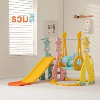 ราคา สไลเดอร์เด็ก ชิงช้าสไลเดอร์ มีห่วงบาส ลูกบาส รุ่นยีราฟ กล่องดนตรี (20410744426)