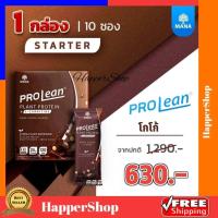 ราคา Mana Prolean โปรตีนมานา ส่งฟรี มานาโปรลีน ลีนโปรตีน ลีนไขมัน โปรตีนจากพืช เวย์โปรตีน โปรตีนเชค 1 กล่อง มี 10 ซอง (16888384973)