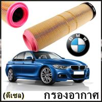 ราคา RM กรองอากาศ Mercedes Benz E Class W211 E220 E270 CDi ดีเซล 6460940104 (18789398726)