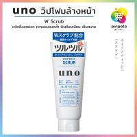 ราคา Shiseido UNO Whip Wash ชิเซโด้ อูโน่ วิปโฟมล้างหน้า 130กรัม มีให้เลือก 3 สูตร (16741196565)