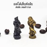 ราคา เห้งเจีย งาน3ซม งานทองเหลือง บูชาเสริมบารมี เเก้ปีชง ระบุเเบบในเเชท (13854151833)