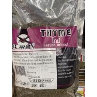 ราคา Thyme El Avion 200 G ไทม์ เอล เอวิออน (14865953859)