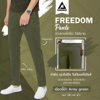 ราคา Freedom Issa Apparel กางเกงขายาวผ้ายืด ใส่สบาย ทรงกระบอกเล็ก กางเกงสแล็ค กางเกงทำงาน กางเกงใส่เที่ยว กางเกงผู้ชาย กางเกงสีดำ กางเกงกระบอกดำ (10139938934)