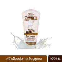 ราคา Beauty Buffet Made In Nature Goat Milk Foam Cleanser 100 ml โฟมล้างหน้าน้ำนมแพะ (20316471168)