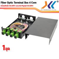 ราคา Fiber Optic Terminal Box 4 Core SC LC Duplex (19186269405)