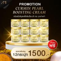 ราคา ครีมขมิ้นไข่มุก แม่ตั๊ก ลดรอยดำ รอยแดง ฝ้า กระ จุดด่างดำ (19020911939)