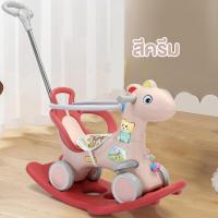 ราคา ม้าโยก 2in1 ม้าโยกพลาสติกสำหรับเด็กอายุ 1 5ขวบ ฃองขวัญเด็กน่ารักๆ เก้าอี้โยก ของเล่นเด็ก (20605089284)