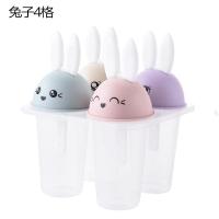 ราคา แม่พิมพ์ไอศกรีมเด็กแม่พิมพ์ไอศกรีมกล่องใช้ในบ้านไอติมแท่งไอติมทำน้ำแข็งทำเองไอติมถาดน้ำแข็งไอศกรีม (15727219819)