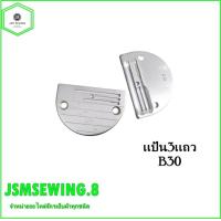 ราคา เเป้น ฟันจักรเย็บอุตสาหกรรม รุ่น B 3เเถว ใส่กับจักรเย็บอุตสาหกรรม ขายแป้นแยกกับฟัน (12539379798)