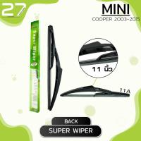 ราคา ใบปัดน้ำฝนหลัง MINI COOPER ปี 2003 2015 ขนาด 11 นิ้ว รหัส 11A SUPER WIPER (4069748748)