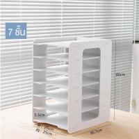 ราคา ชั้นวางเอกสาร ชั้นเอกสาร a4 ชั้นวางแฟ้ม 5 7ชั้น ถาดใส่เอกสาร ที่ใส่เอกสาร ชั้นวางกระดาษ ถาดเก็บเอกสาร ชั้นวางของ (21279341162)