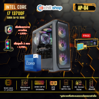 ราคา AP 04 GEN13 คอมประกอบ I7 13700F I ไม่มีการ์ดจอ I B660M I DDR4 32GB 3200MHz I M 2 1TB I PSU 750W 80 I CASE เลือกได้ คอมพิวเตอร์ คอมเล่นเกม เล่นได้ทุกเกมส์ (18298522485)