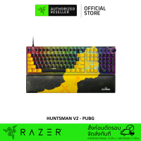 ราคา Razer Huntsman V2 Linear Optical Switch US PUBG BATTLEGROUNDS Edition Optical Gaming Keyboard คีย์บอร์ดเกมมิ่ง (21327349314)