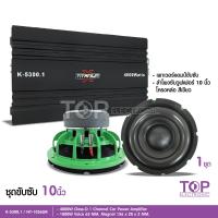 ราคา TOP เพาเวอร์แอมป์ คลาสดี2000w ขับซับ คลาสดี class d 10นิ้ว156มิล2ดอก เพาวเวอร์รถยนต์ เครื่องเสียงรถยนต์ MT X12D เพาเวอร์ขับซับ ซับ10นิ้ว เลือกรุ่น (21347548270)