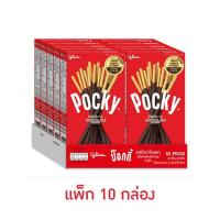 ราคา Pocky ป็อกกี้บิสกิดแท่งเคลือบรส 10 กล่อง (20774323360)