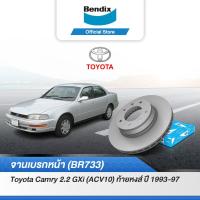 ราคา Bendix จานเบรค Toyota Camry 2 2 GXi ACV10 ท้ายหงส์ จานเบรคหน้า หลัง BR733 (20057355585)