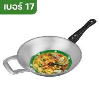 ราคา Telecorsa กระทะอลูมิเนียมขัดทราย ด้ามดำ มีให้เลือก กระทะอลูมิเนียม เบอร์ รุ่น sand filing handle Frying pan 80A ND (12200318962)