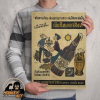 ราคา โปสเตอร์วินเทจ โฆษณาเก่า ขนาด 33 x 48 ซม งานพิมพ์ใหม่ กระดาษอาร์ต 250 แกรม ย้อมเก่า (9094921246)