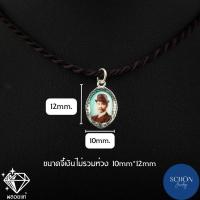 ราคา 4AC จี้เงิน925 จี้ล็อกเก็ตเสด็จพ่อ ร 5 เลี่ยมเงินแท้925 แกะลายสวย ขนาดระบุในภาพตัวเลือก (21353124797)