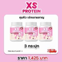 ราคา WINK WHITE XS PROTEIN PINK MILK 3 กระปุก วิงค์ไวท์ เอ็กซ์เอส โปรตีน พิ้งมิลค์ รสนมชมพู โปรตีนลดน้ำหนัก คุมหิว เร่งเผาผลาญ (21299032769)