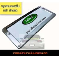 ราคา กรอบป้ายทะเบียนรถยนต์ สแตนเลสยิงลายหนวดแมว กรอบป้ายรถยนต์ ไม่เป็นสนิม ขนาดมาตรฐาน37cm จำนวน2ชิ้นหน้า ท้ายรถ (1511226536)