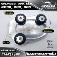 ราคา แผ่นรองขาตั้ง ตีนเป็ด รุ่น NINJA250 NINJA300 NINJA650 Z250 Z300 Z800 แบรนด์ FAKIE GENMA อลูมิเนียม CNC สีทน ไม่ซีดง่าย อะไหล่แต่ง ของแท้ 100 ส่งด่วน เก็บเงินปลายทางได้ (1977270378)
