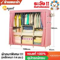 ราคา MGN ตู้เสื้อผ้า DIY 3 บล๊อคเปิดข้าง 02 สีชมพูจุด D 4 (129416415)