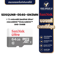 ราคา Sandisk SDSQUNR 064G GN3MN การ์ด microSD SanDisk Ultra microSDHC microSDXC UHS I 64GB (21267250432)