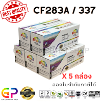 ราคา Color Box CF283A 83A หมึกพิมพ์เลเซอร์เทียบเท่า M201dw M201n MFP M125a M125nw M125rnw M127fs M127fn M127fp M127fw M225dn M225dw สีดำ 1500 แผ่น 5 กล่อง (21230409112)