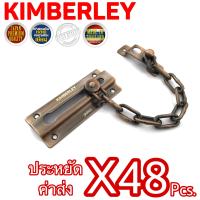 ราคา KIMBERLEY กลอนโซ่สี่เหลี่ยมชุบทองแดงรมดำ NO 118 AC JAPAN QUALITY 48 ชิ้น (10584482723)