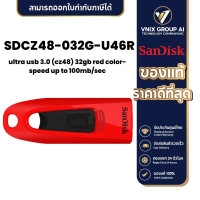 ราคา Sandisk SDCZ48 032G U46R 32 GB FLASH DRIVE แฟลชไดร์ฟ SANDISK ULTRA FIT USB 3 0 (21198525580)