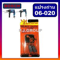 ราคา 06 020 55 แปรงถ่าน สว่านโรตารี่ 2 20 020 2 18 2 20 2 24 2SE 13RE 10RE GBM10RE GBM13RE แปรงถ่านสว่านโรตารี่ BOSCH GBH 2 20 GBH 2SE GBH 2 24 ขนาด 5x8x15 mm แปรงถ่านหินเจียร 4 MASAKI MARTEN แปรงถ่าน MT95