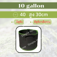 ราคา กระถางผ้า กระถางผ้าปลูกต้นไม้ ถุงผ้าปลูกต้นไม้ ถุงปลูกต้นไม้ smart pot เย็บขอบ (19470998785)