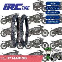 ราคา ยางนอก IRC MAXING แม็กซิ่ง ใช้ยางใน สำหรับรถจักรยานยนต์ ขอบ 17 ทุกขนาด (18916989329)