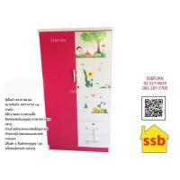 ราคา ตู้เสื้อผ้าขนาด80ซม (20622746777)