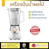 ราคา รุ่นใหม่ล่าสุด เครื่องปั่น เครื่องปั่นน้ำผลไม้ เครื่องปั่นน้ำผลไม้ ELECTROLUX EBR5604W 1 5L ELECTROLUX EBR5604W โถปั่นทนทาน ปั่นได้ละเอียดมาก ล้างทำความสะอาดง่าย เครื่องปั่นอเนกประสงค์ Blenders จัดส่ง