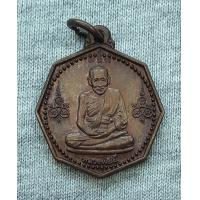 ราคา เหรียญหลวงพ่ออี๋ วัดสัตหีบ ชลบุรี ที่ระลึกสร้างเจดีย์ 100 ปี พ ศ 2540 ขนาดเล็ก (21230407330)
