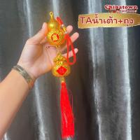 ราคา โมบายเพิ่มความเฮง Taก้อนทอง เรือ ราคา ชิ้น โมบายตรุษจีน โมบายมงคล โมบายเรียกทรัพย์ โมบายโชคดี แขวนหน้าบ้าน แขวนร้านค้า (15212728306)