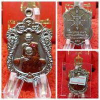 ราคา รุ่น เสมาบูชาครู หลวงปู่อิ่ม ปัญญาวุโธ วัดทุ่งนาใหม่ จ นครศรีธรรมราช (21216845740)