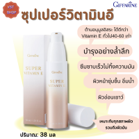 ราคา ซุปเปอร์วิตามินอี กิฟฟารีน Super Vitamin E Giffarine วิตามิน อี บำรุงผิว สกัดจาก Palm Fruit (15668586302)